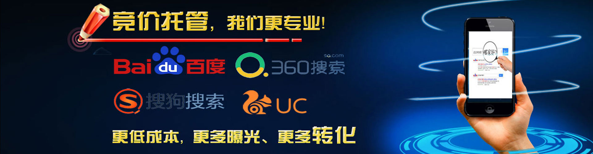 渝北百度推广代理